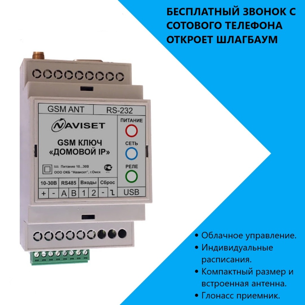 купить GSM модуль для ворот ДОМОВОЙ IP 15000DIN в Каховке